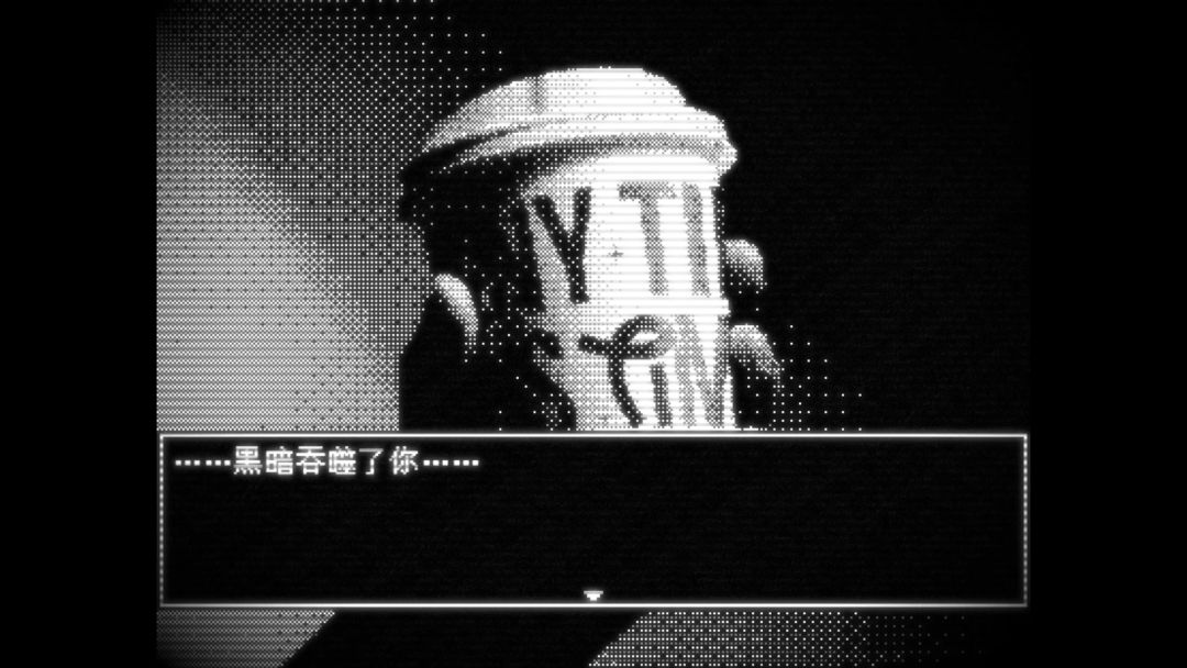 未完物语-守密人游戏截图