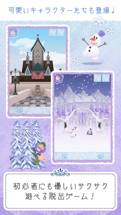 脱出ゲーム 氷の城からの脱出游戏截图