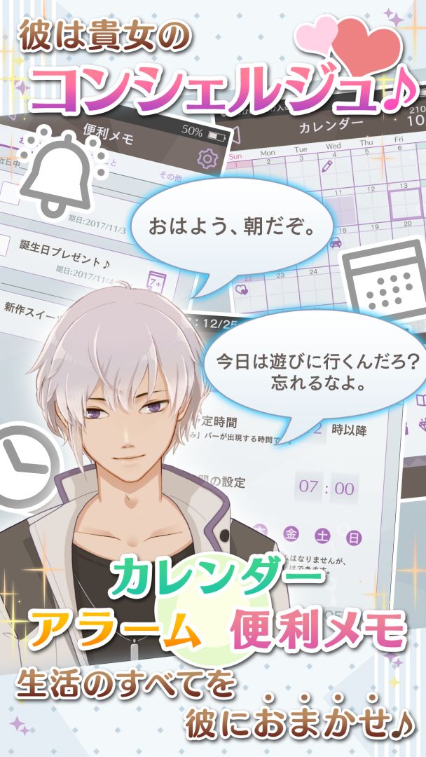 MakeS ‐早安,我的少年游戏截图