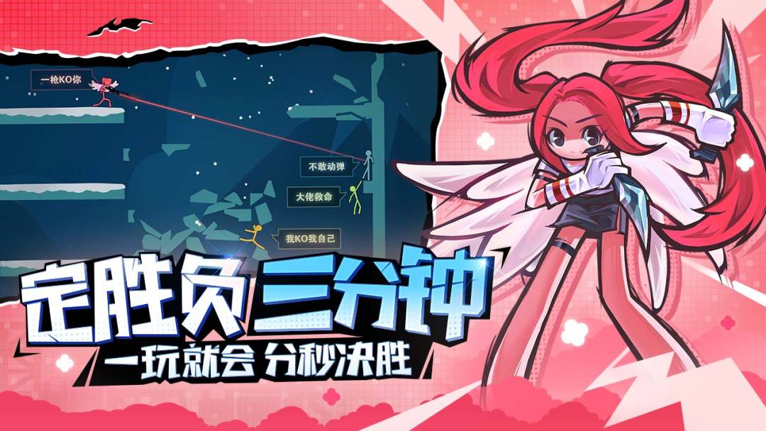 逗斗火柴人游戏截图