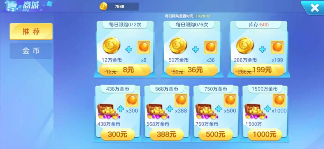 小虎爱吃鸡游戏截图