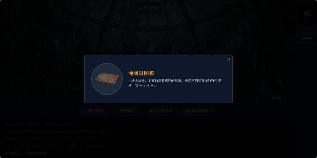 逆熵温室游戏截图