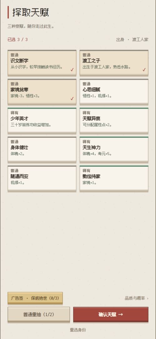 武侠人生模拟器游戏截图