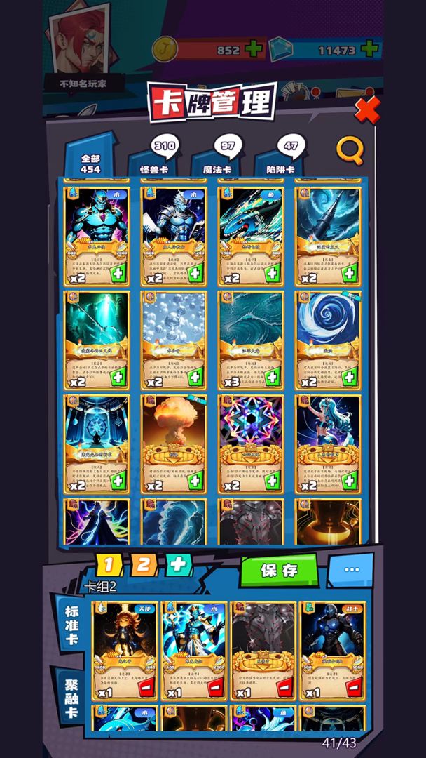 集换风暴游戏截图