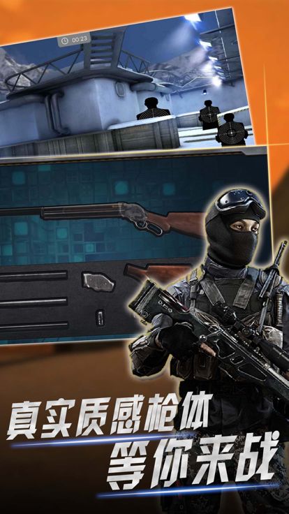 枪械模拟与射击：近战之王霰弹枪温彻斯特M1887游戏截图