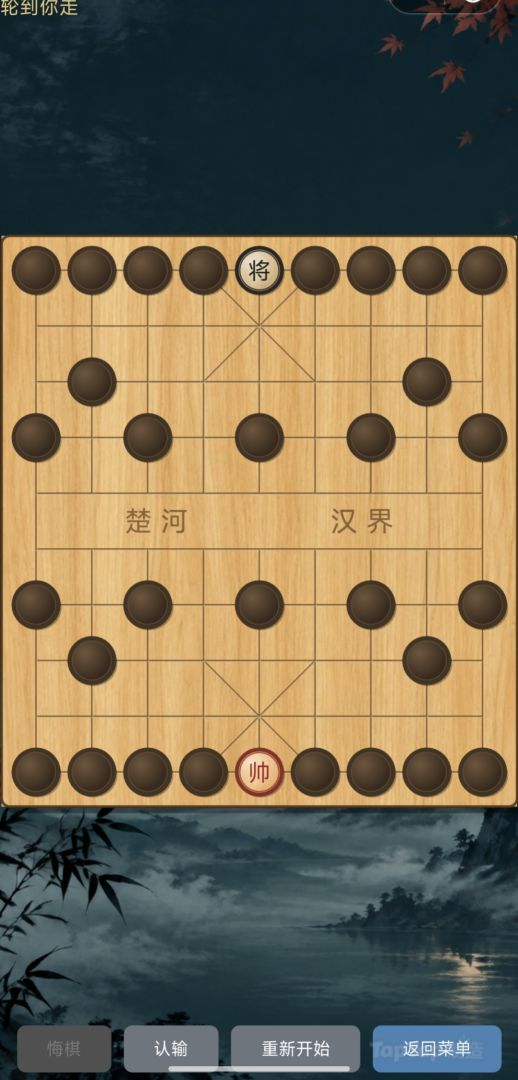 疯狂象棋游戏截图