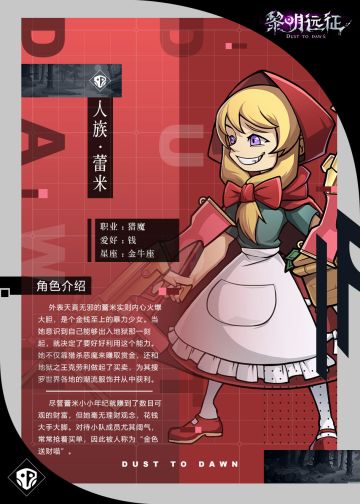 【员工档案】金色送财喵——蕾米