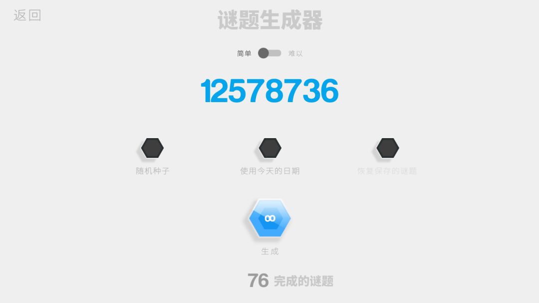 Hexcells Infinite游戏截图
