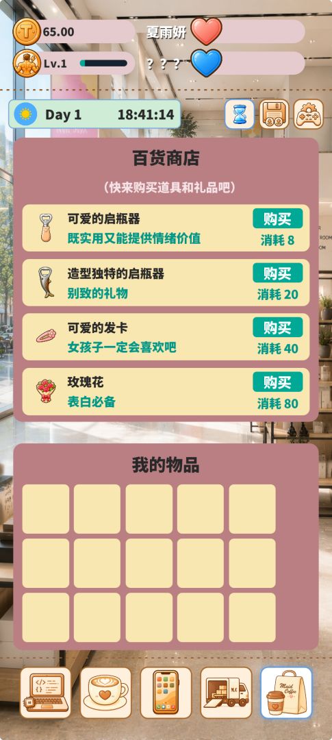 女仆咖啡店后微醺的二人游戏截图