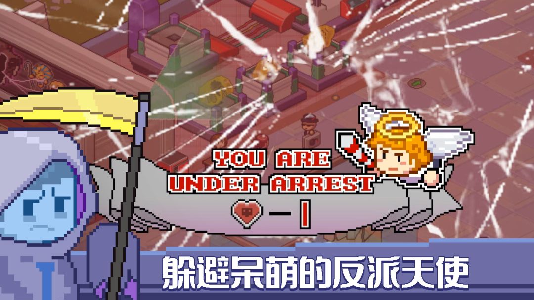 死神來了游戏截图