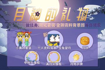 中秋佳节送福利！《推理学院》限时活动9月17日精彩开启