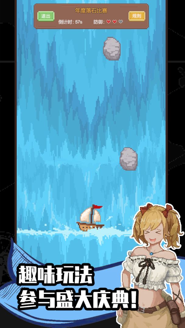 航海贸易物语游戏截图