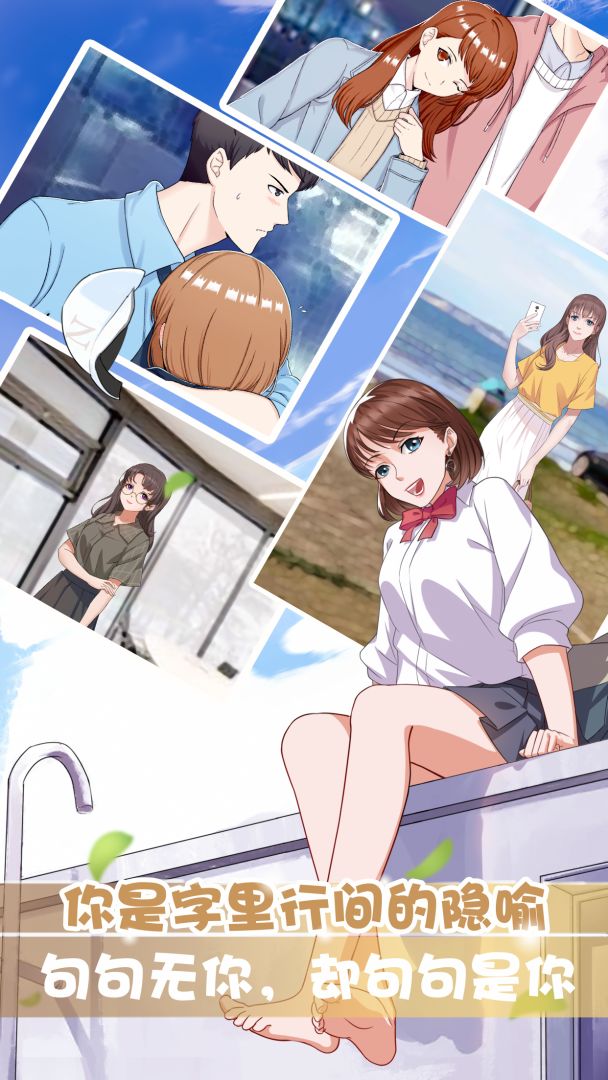 超友谊关系游戏截图