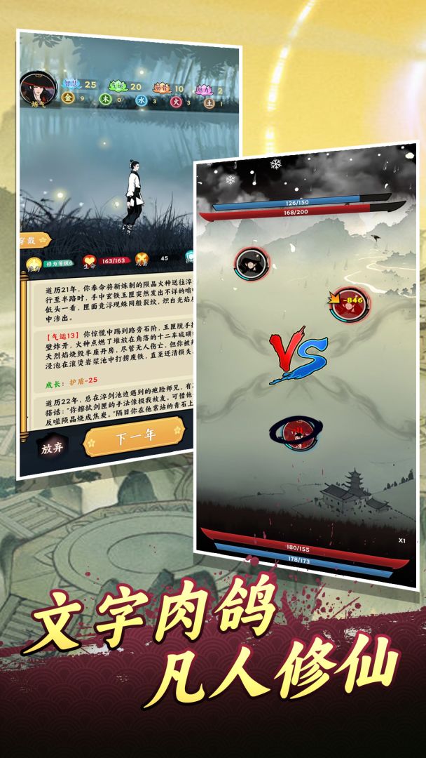 圣物英雄游戏截图