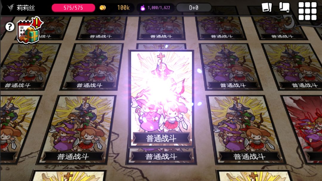 通向地底乐园游戏截图