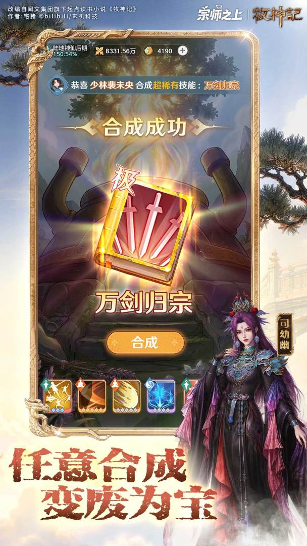 宗师之上游戏截图