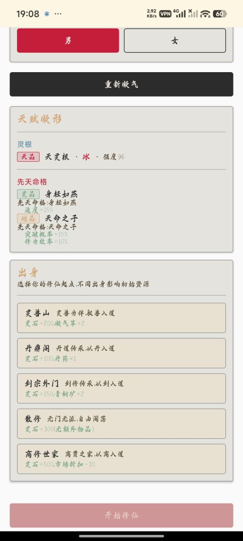 诸天万界游戏截图