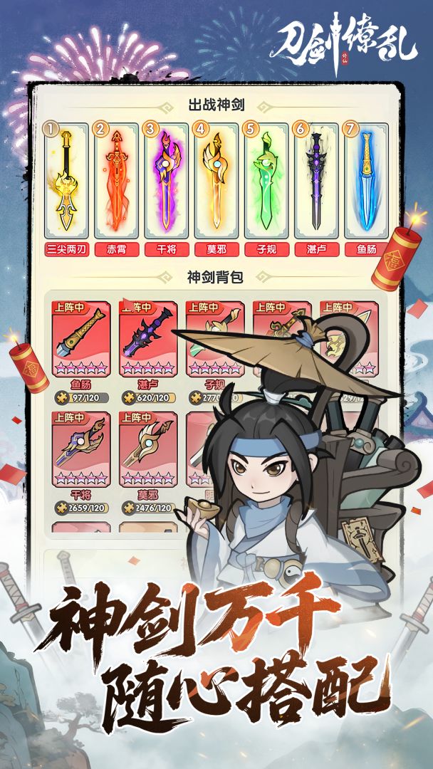 刀剑缭乱游戏截图