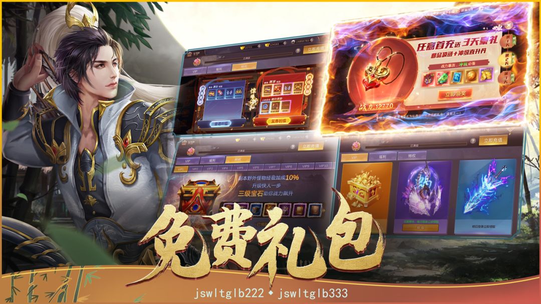 剑仙轩辕志游戏截图