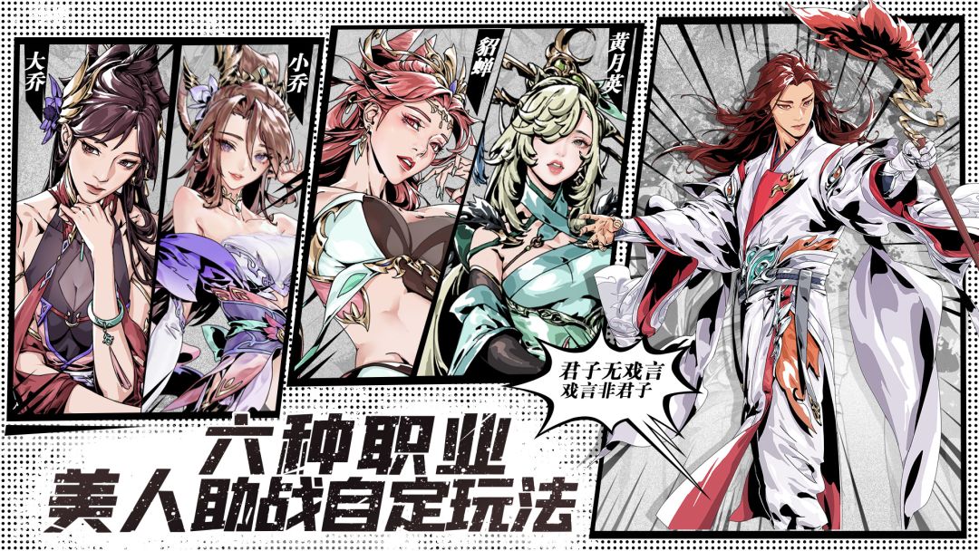 雄心之上游戏截图