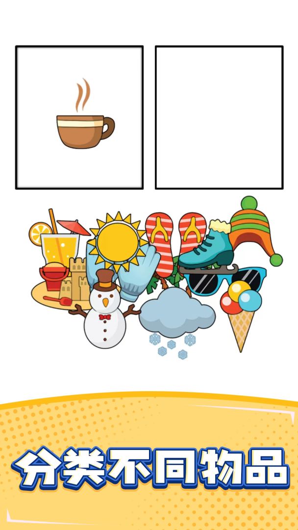 分球大师游戏截图