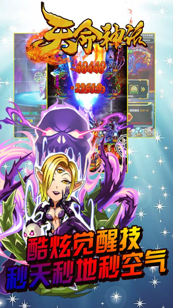 天命神话游戏截图