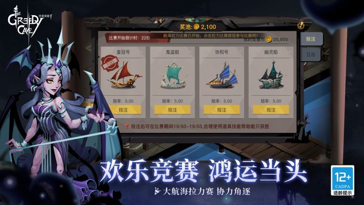 贪婪洞窟2截图