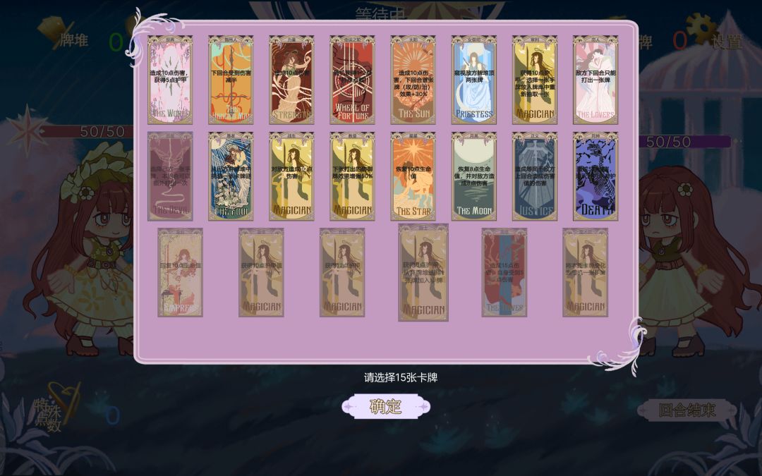 塔罗调试日志游戏截图