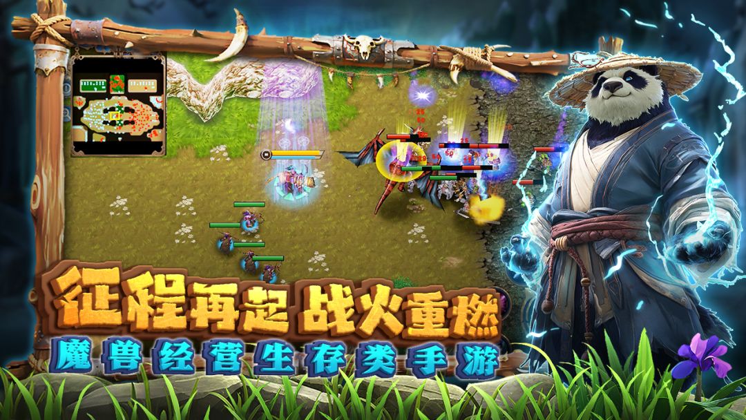 指尖魔兽游戏截图