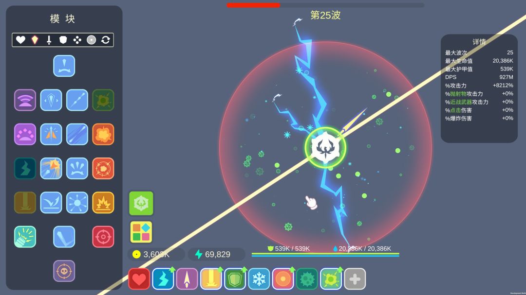 懒人塔防游戏截图
