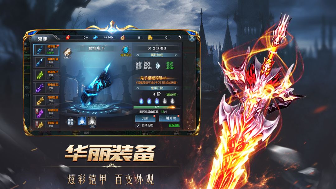 巅峰霸业游戏截图