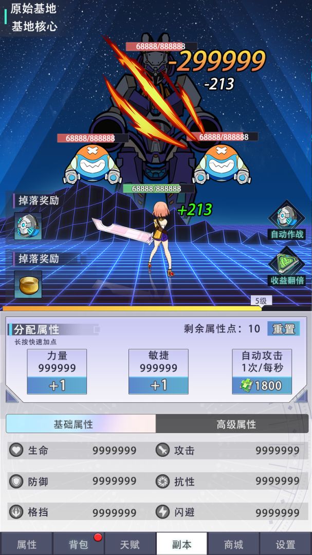 复调：幻觉游戏截图