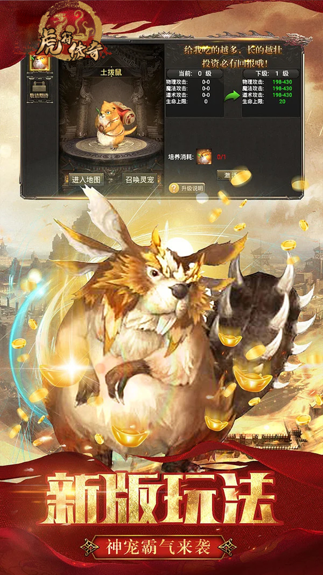 新技能、新boss、系统优化