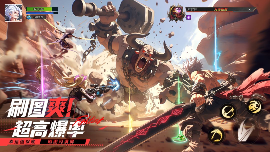 耀世格斗游戏截图