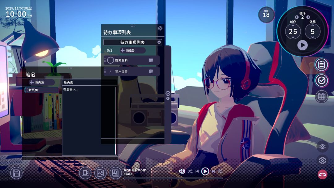 放松时光：与你共享Lo-Fi故事游戏截图