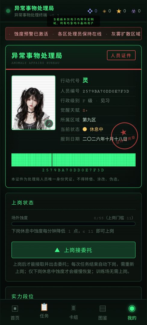 灰潮游戏截图