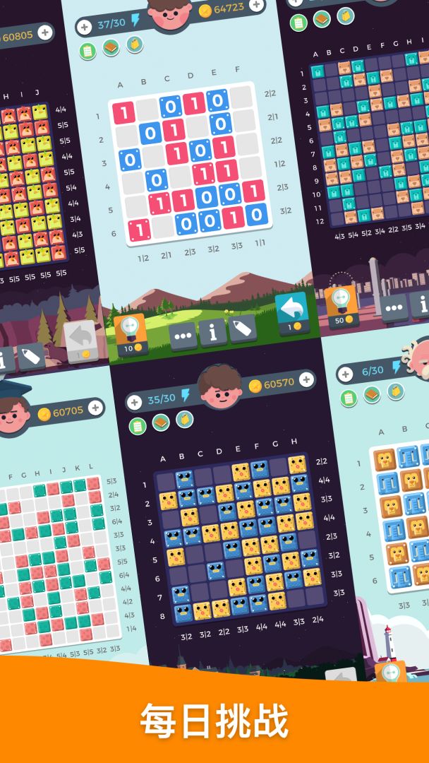 逻辑生活游戏截图