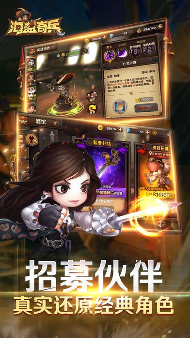 海盗奇兵游戏截图