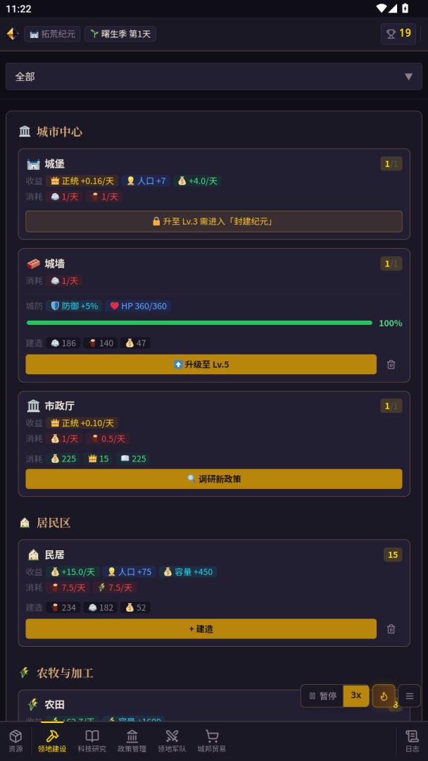 创世之心：卡尔蒂姆游戏截图