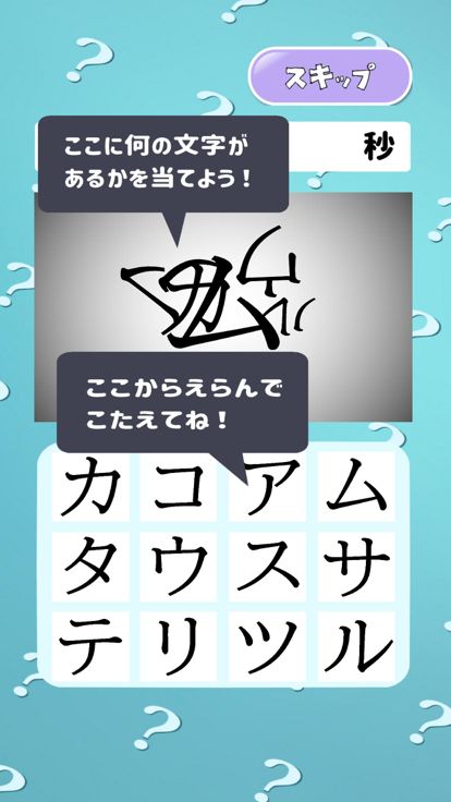 ～モジあわせ～游戏截图