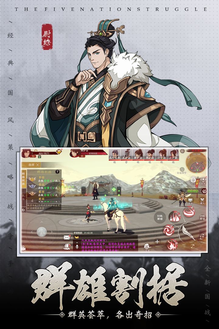 全战纪游戏截图