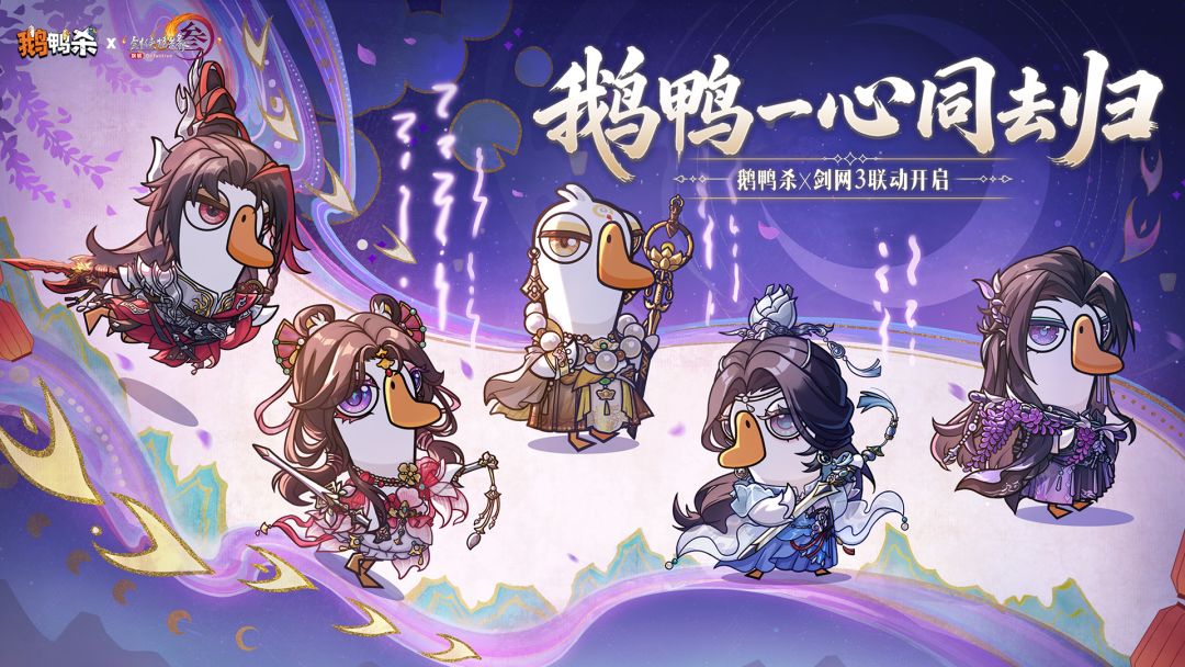 鹅鸭杀游戏截图