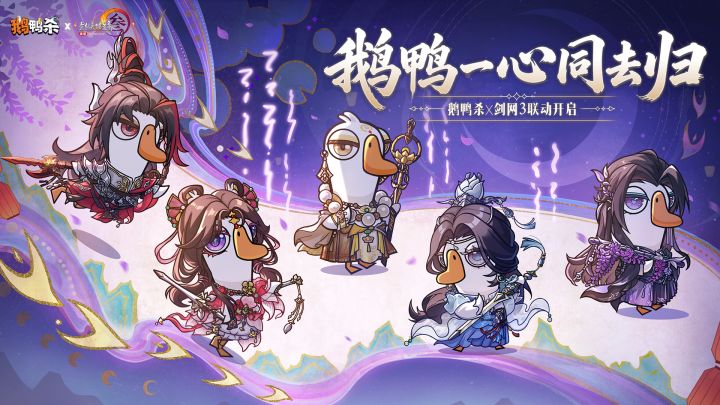 鹅鸭杀截图