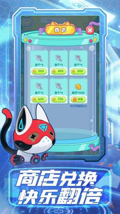 喵星物语-萌喵合成游戏截图