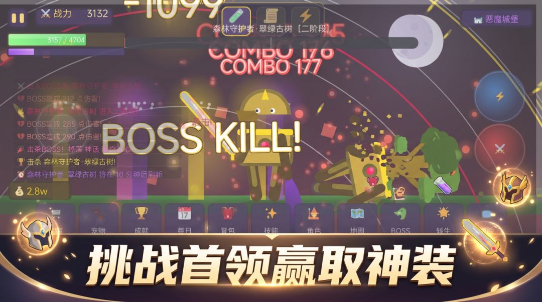 逗比仗剑闯天涯游戏截图