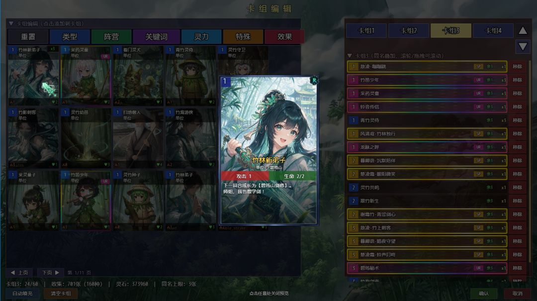 师姐别急，我抽卡就变强游戏截图