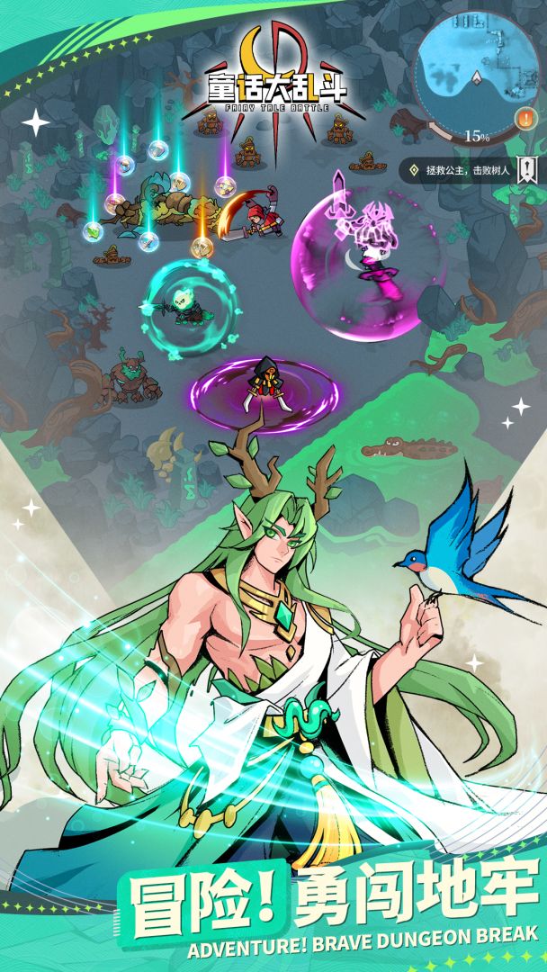 童话大乱斗游戏截图