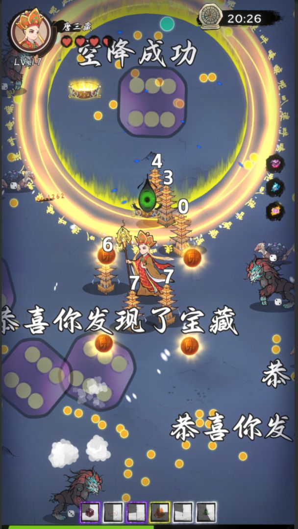 西游志：山海战纪游戏截图