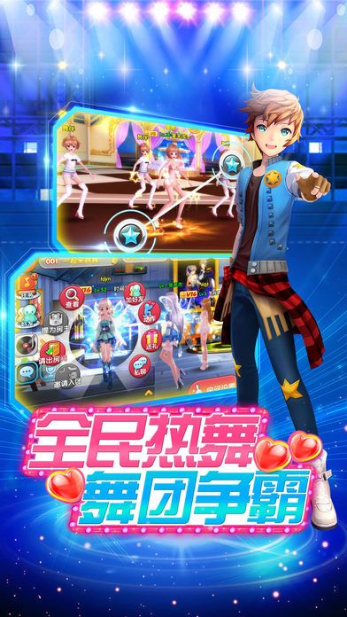 小苹果-一起来跳舞游戏截图