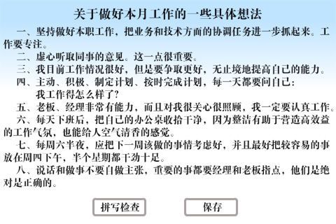 北京浮生记游戏截图